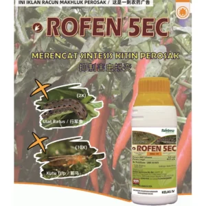 Rainbow Rofen 5 EC - ( 500ml )